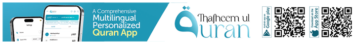 Thafheem ul Quran app