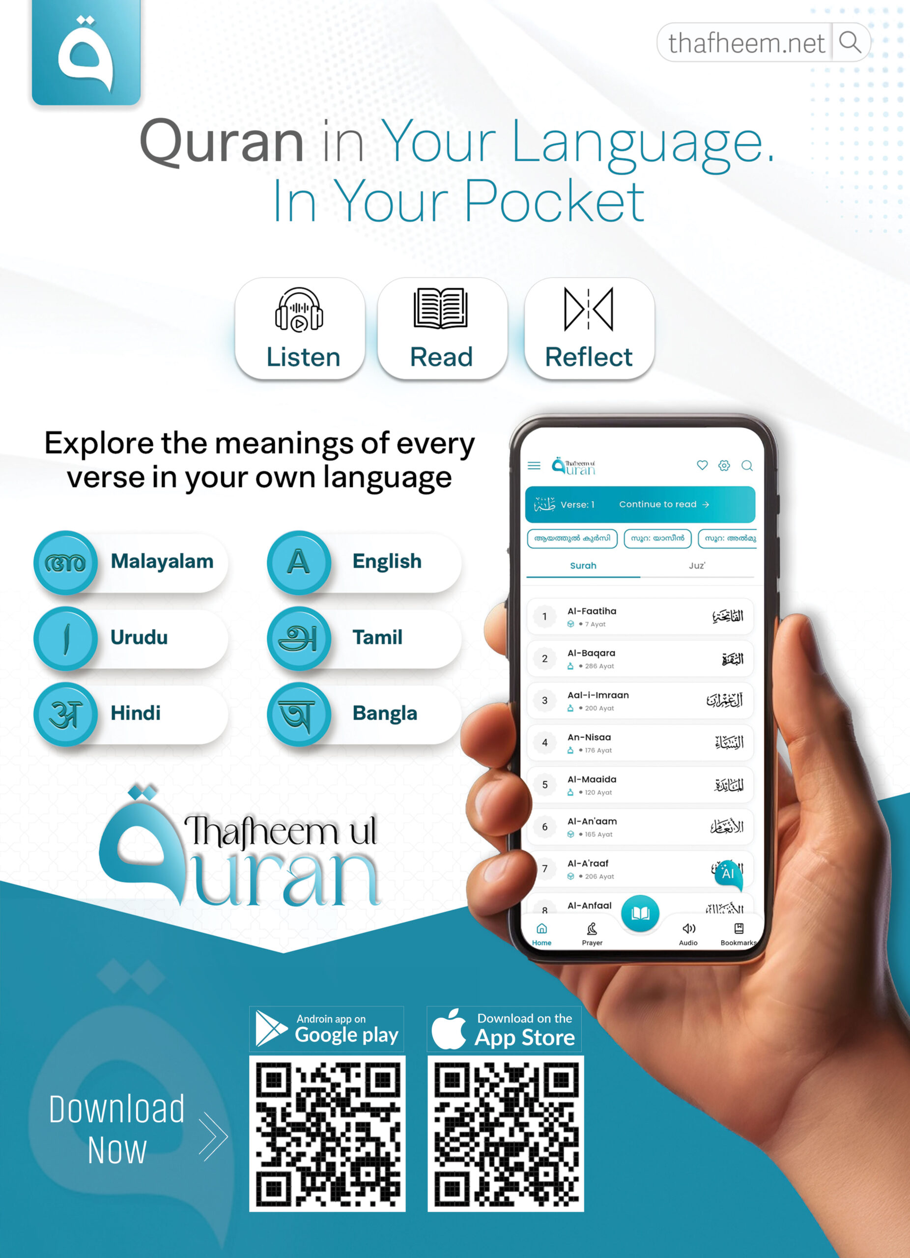 Thafheem ul Quran app
